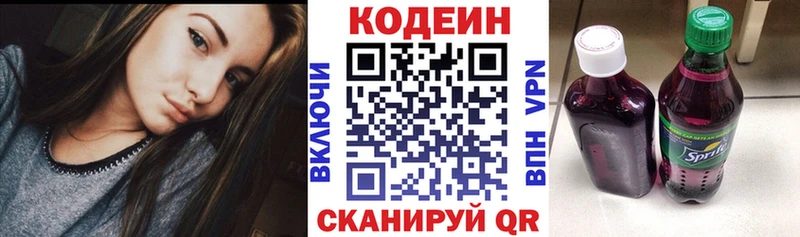 Кодеин напиток Lean (лин) Микунь