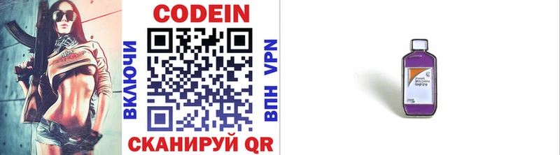 Codein напиток Lean (лин)  hydra   Микунь  даркнет сайт 