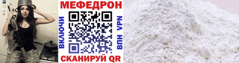 где продают Микунь Меф 4 MMC