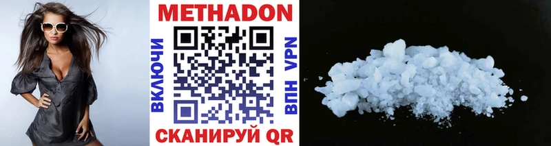 Метадон methadone  Микунь 